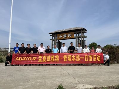 孟夏賦雅趣·管理本部一日游活動
