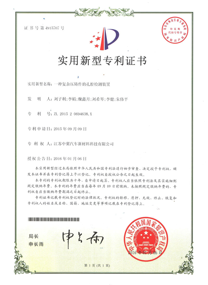 一種復(fù)雜壓鑄件的孔腔檢測(cè)裝置