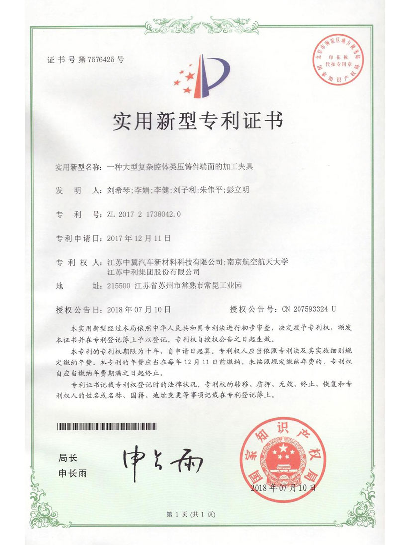 一種大型復(fù)雜腔體類壓鑄件端面的加工夾具