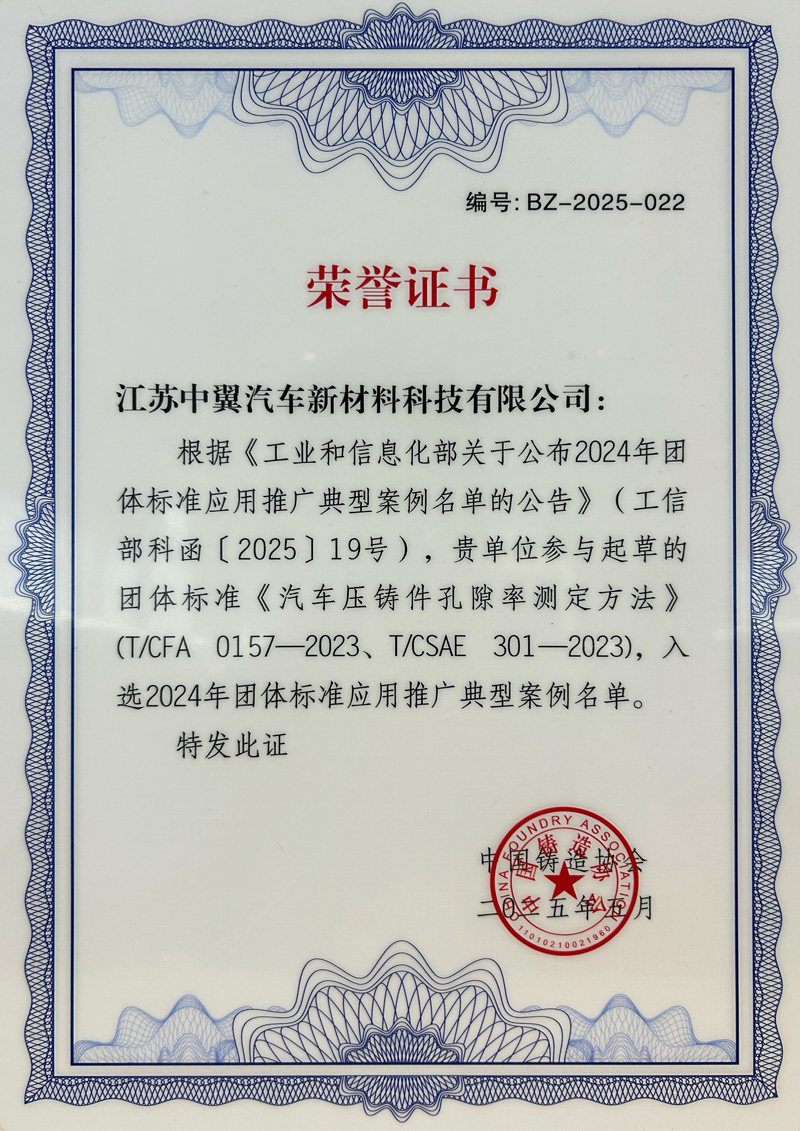 榮譽證書